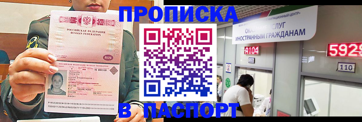 временная регистрация надежно в Московской области